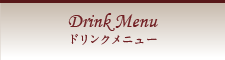 アラカルトメニュー